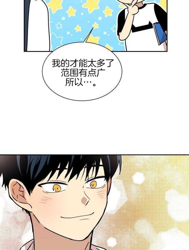 最佳拍档第40话图