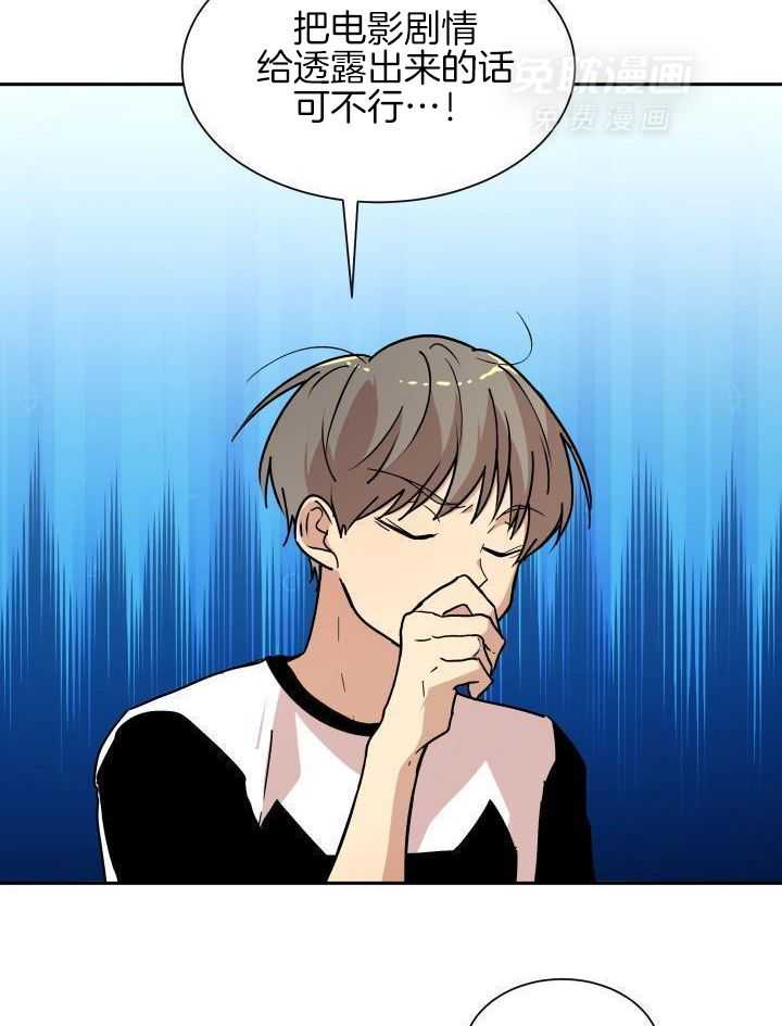 最佳拍档第40话图