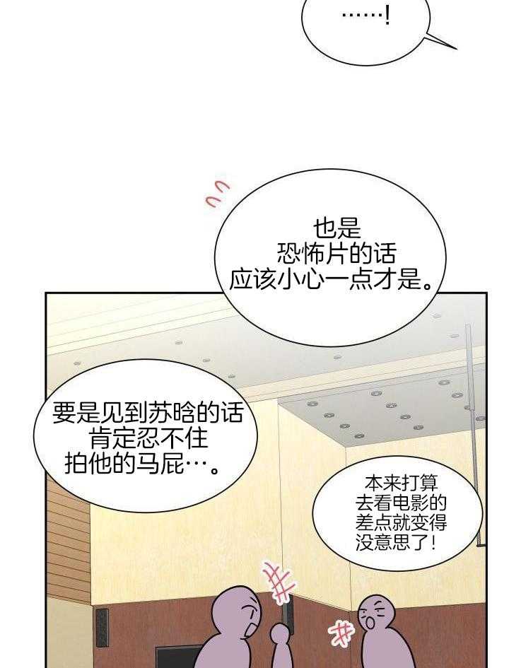 最佳拍档第40话图