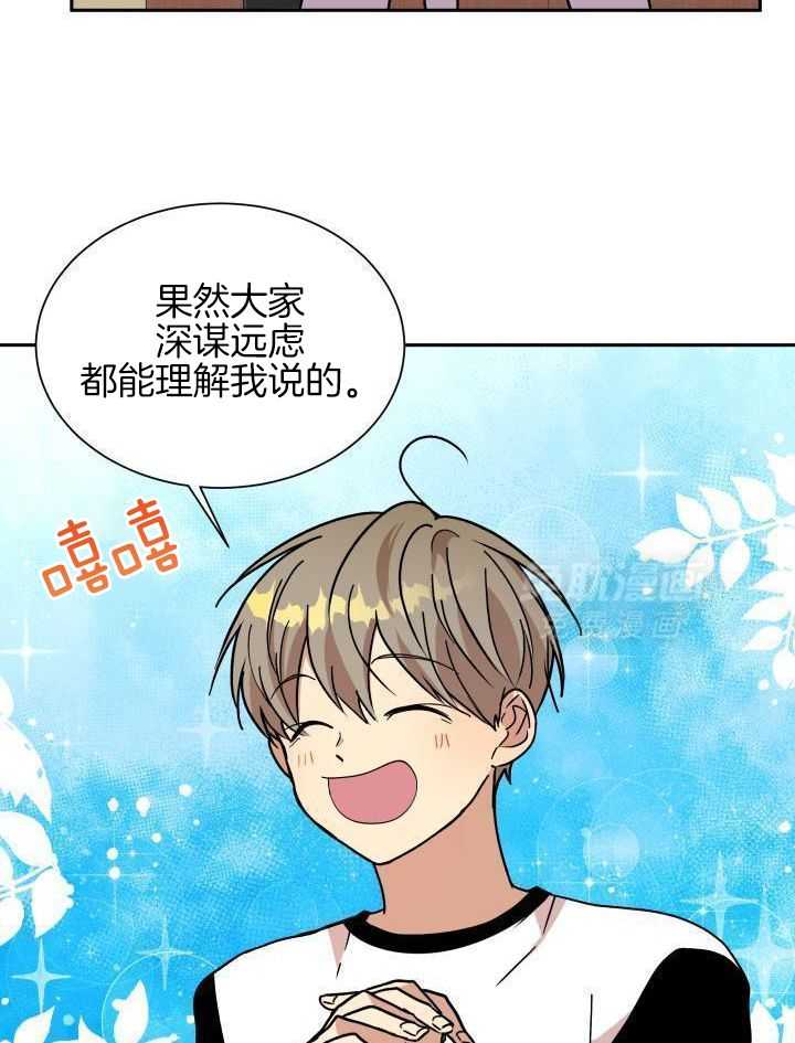 最佳拍档第40话图