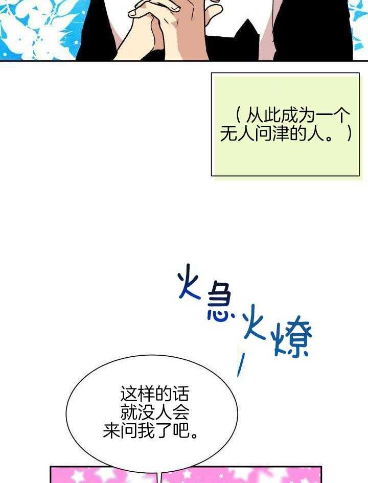 最佳拍档第40话图