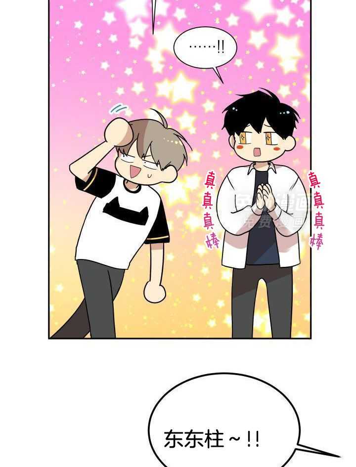 最佳拍档第40话图