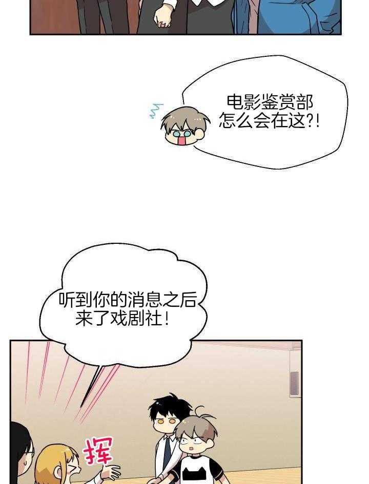 最佳拍档第40话图