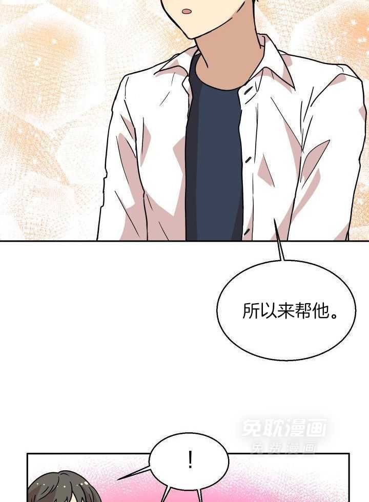 最佳拍档第41话图