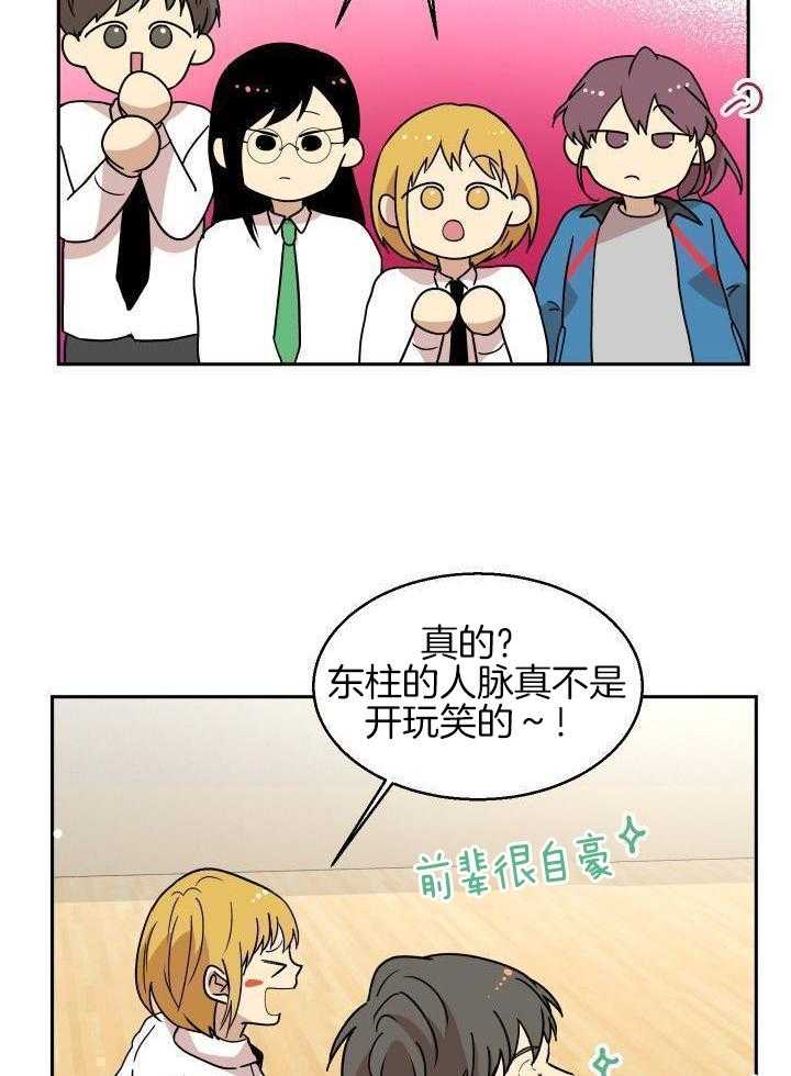 最佳拍档第41话图