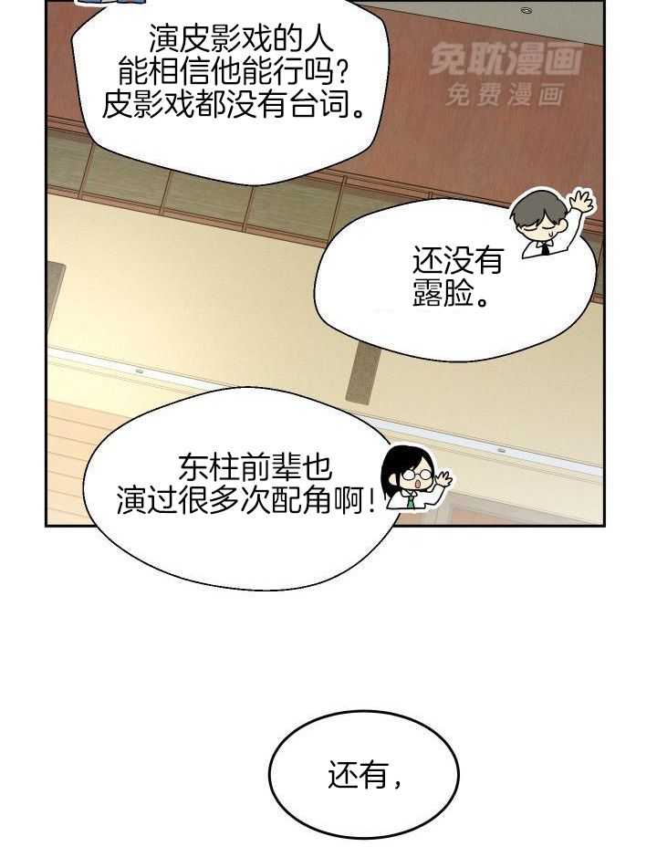 最佳拍档第41话图