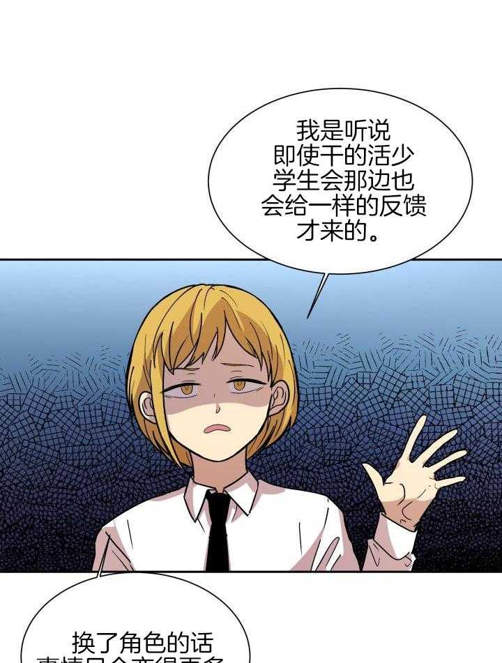 最佳拍档第41话图