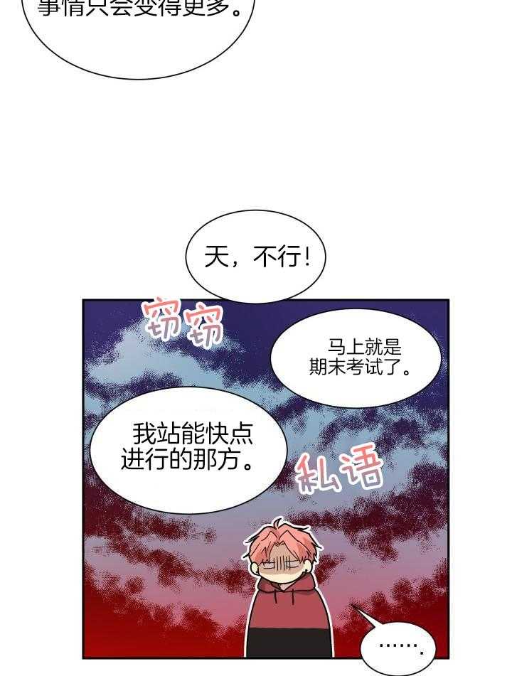 最佳拍档第41话图