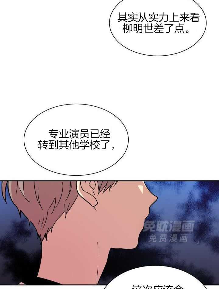 最佳拍档第41话图