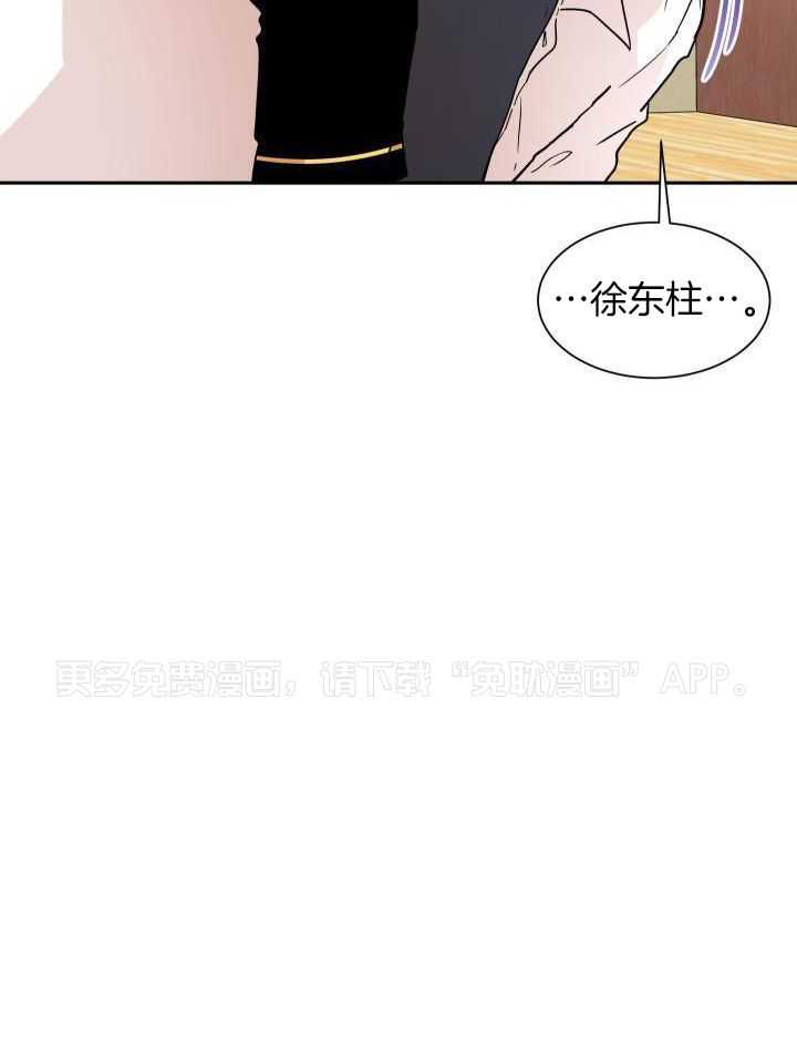 最佳拍档第41话图