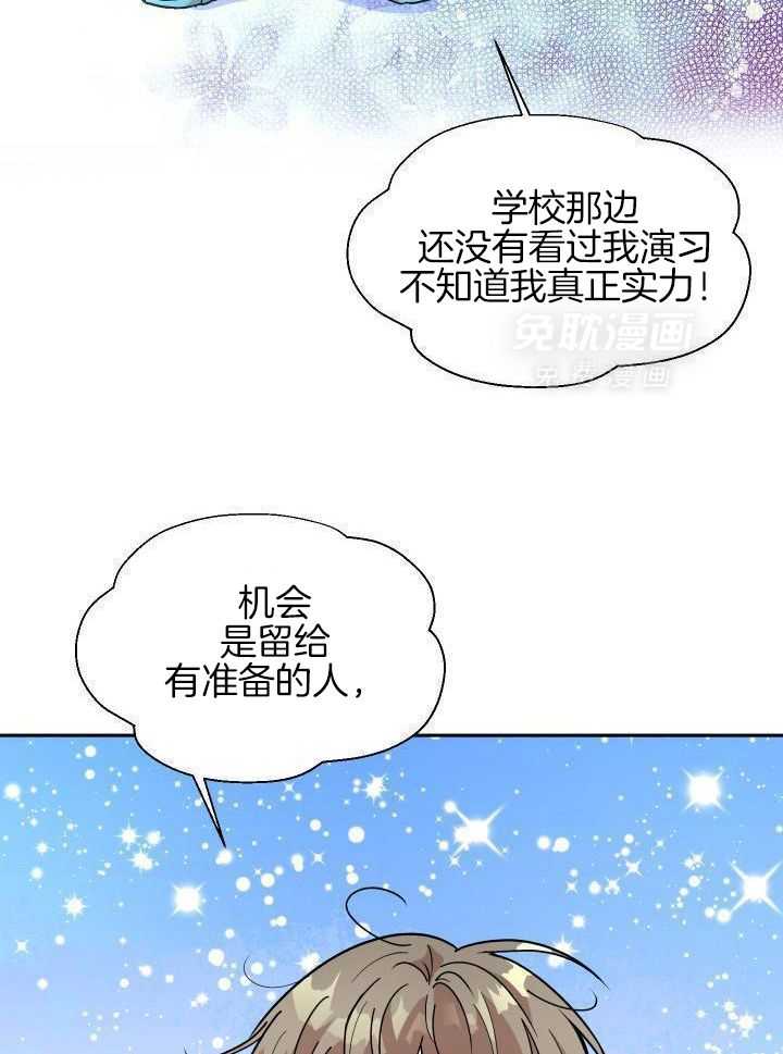 最佳拍档第42话图