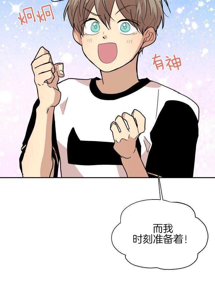 最佳拍档第42话图