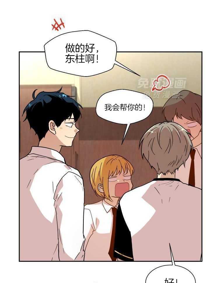 最佳拍档第42话图