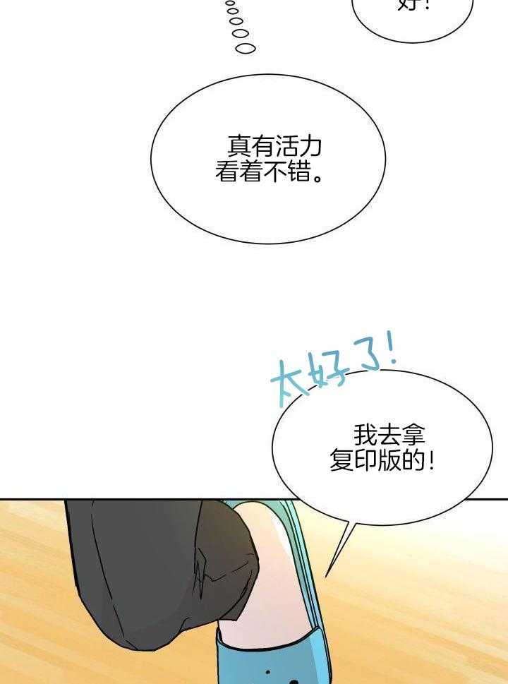 最佳拍档第42话图