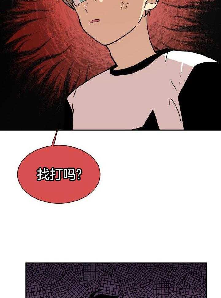 最佳拍档第42话图