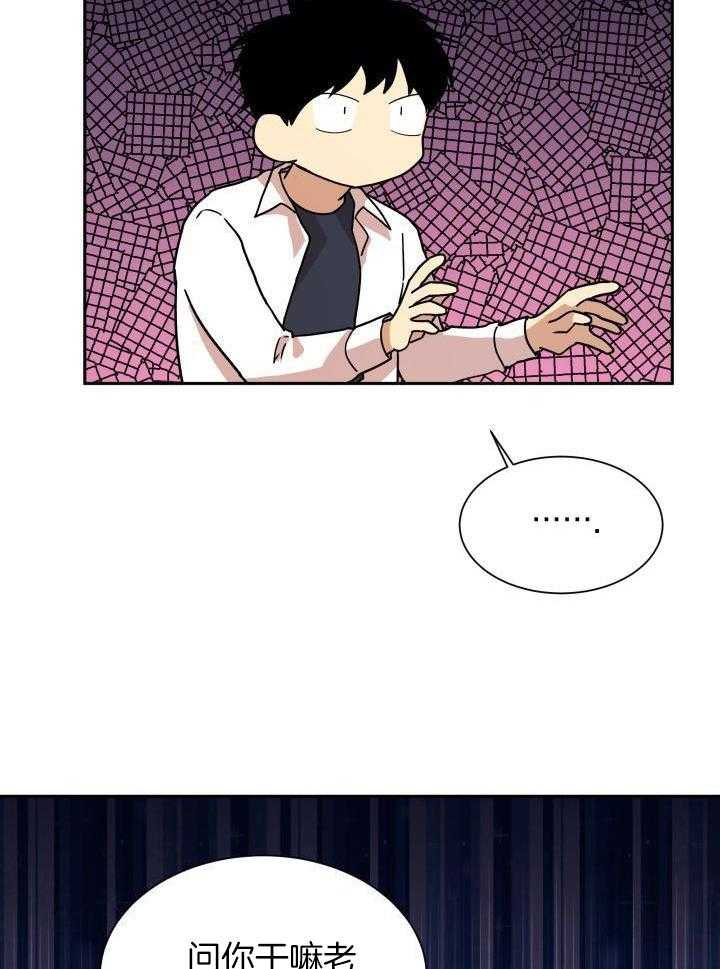 最佳拍档第42话图