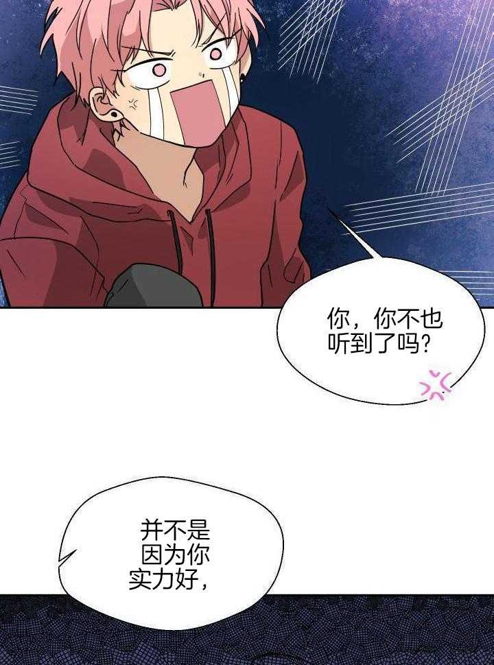 最佳拍档第42话图