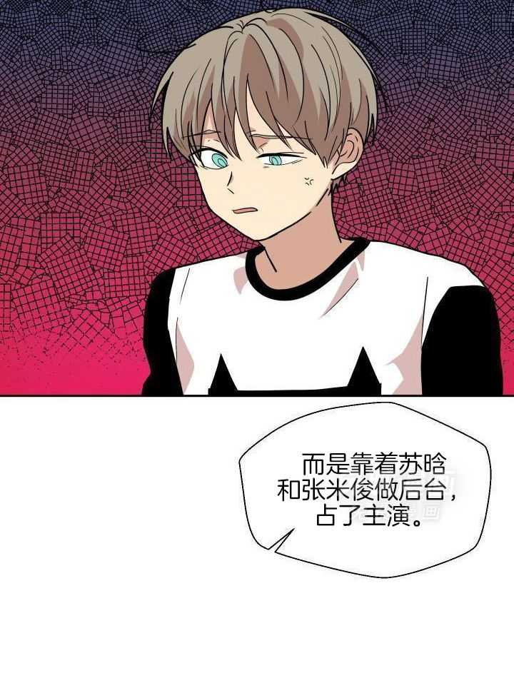 最佳拍档第42话图