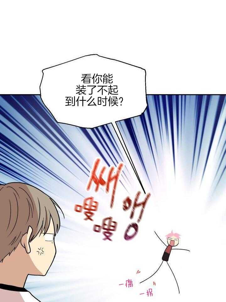 最佳拍档第42话图