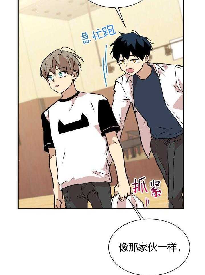 最佳拍档第42话图