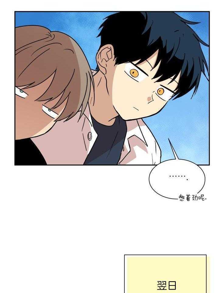 最佳拍档第42话图