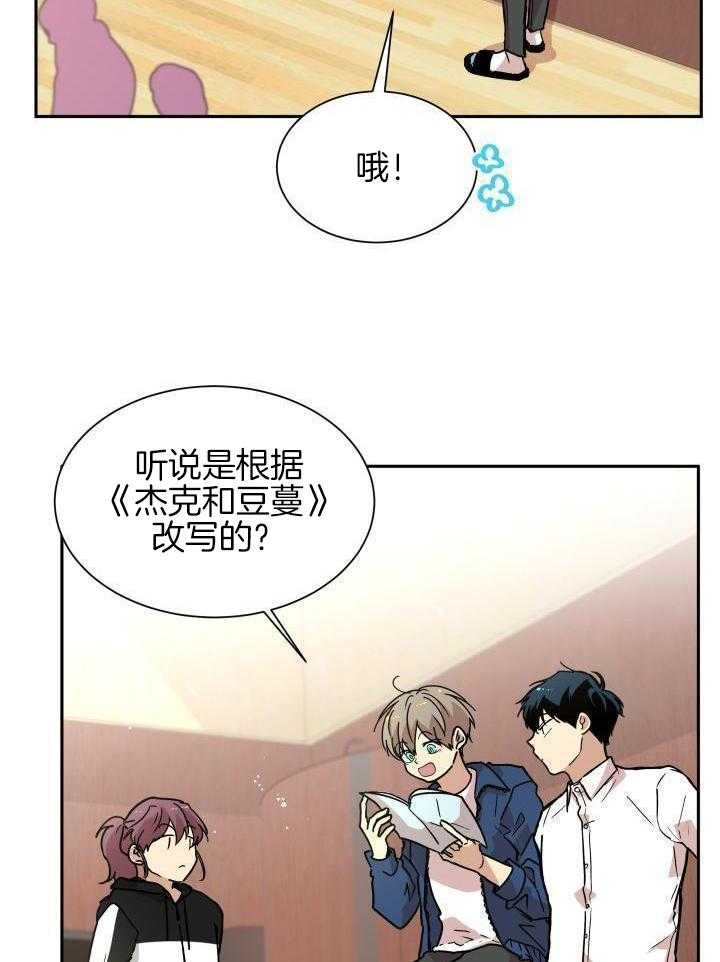 最佳拍档第42话图