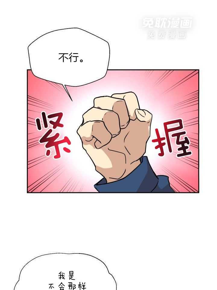 最佳拍档第42话图