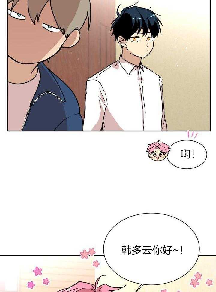 最佳拍档第43话图