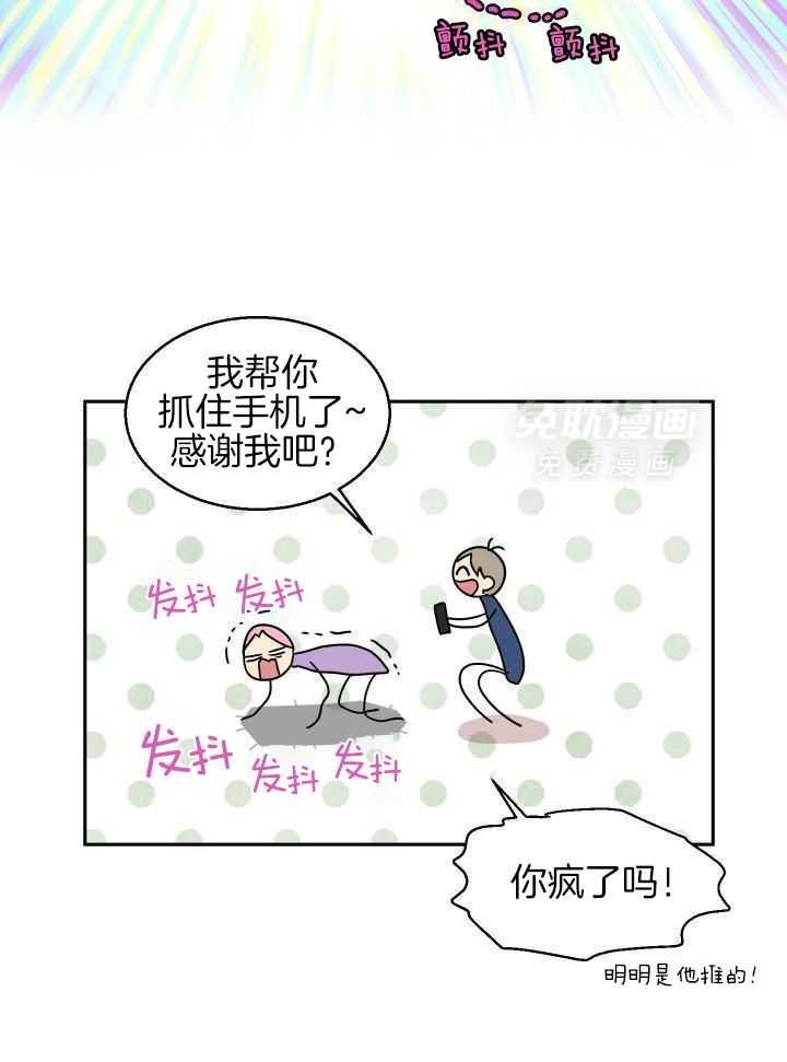 最佳拍档第43话图