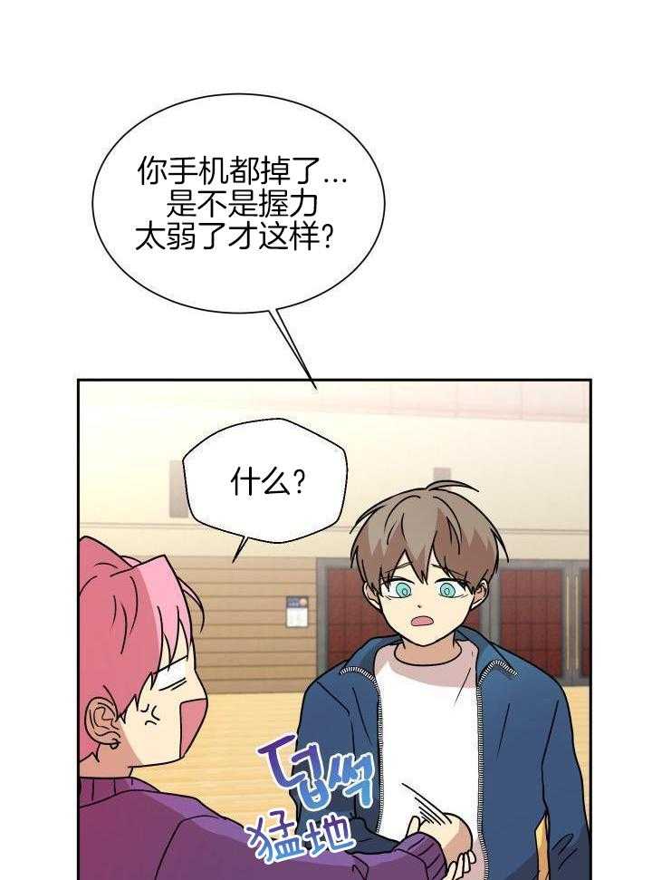 最佳拍档第43话图