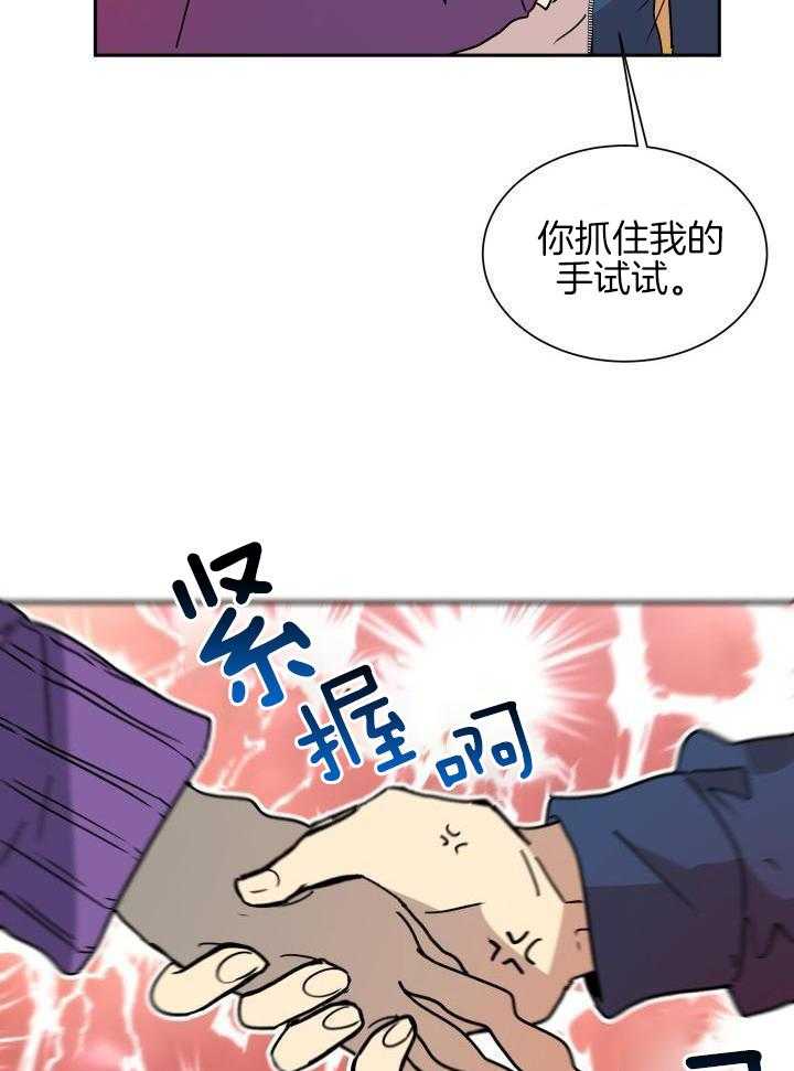 最佳拍档第43话图