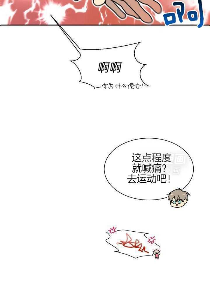 最佳拍档第43话图