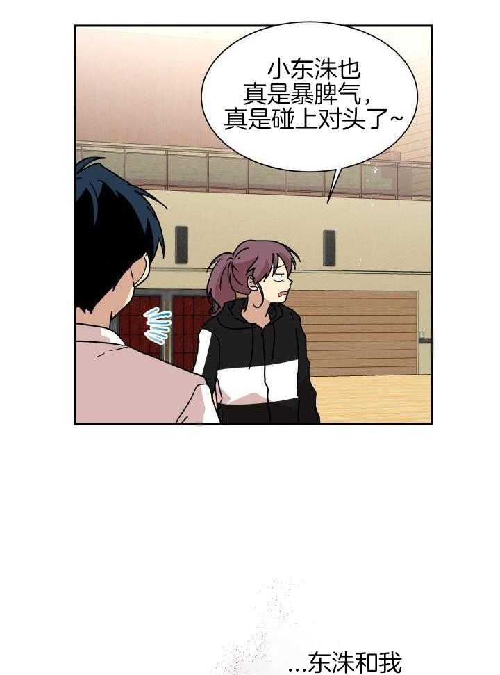 最佳拍档第43话图