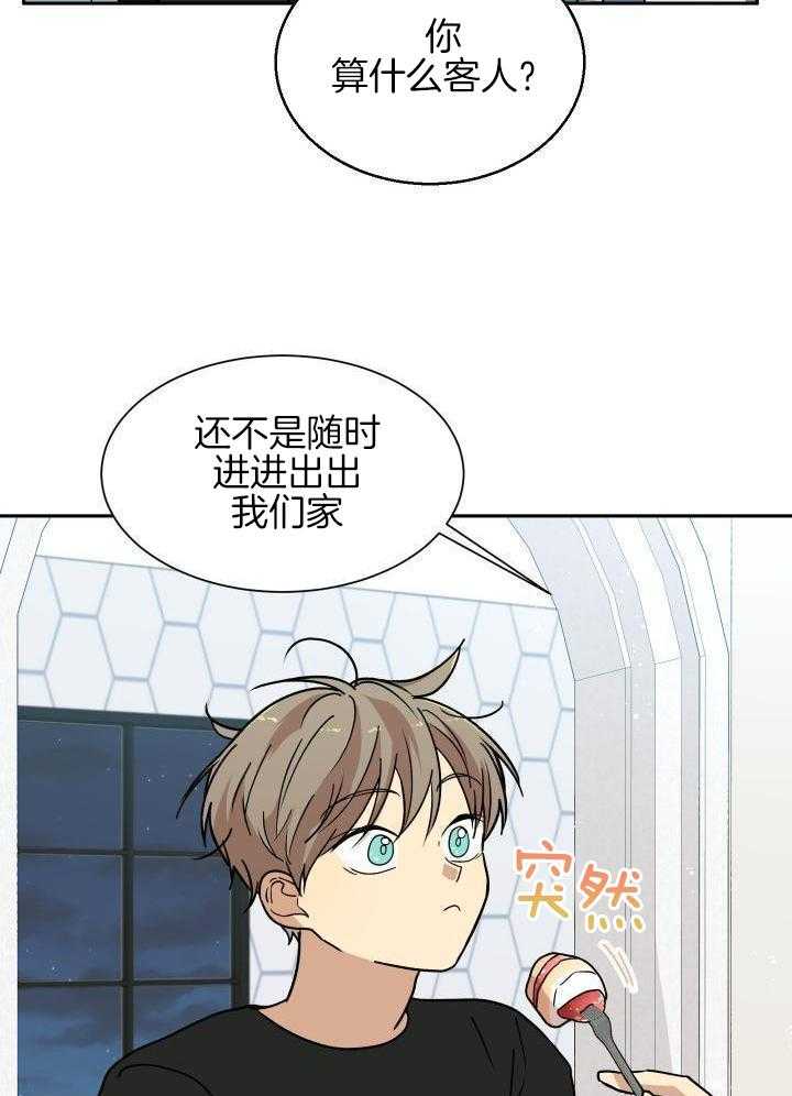 最佳拍档第44话图