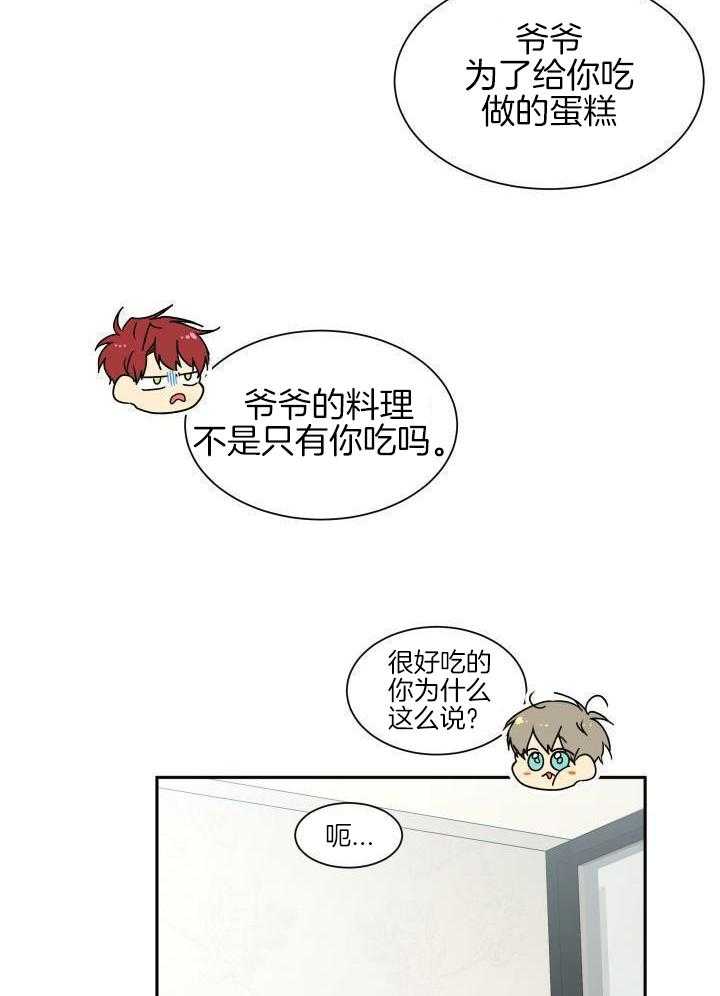 最佳拍档第44话图