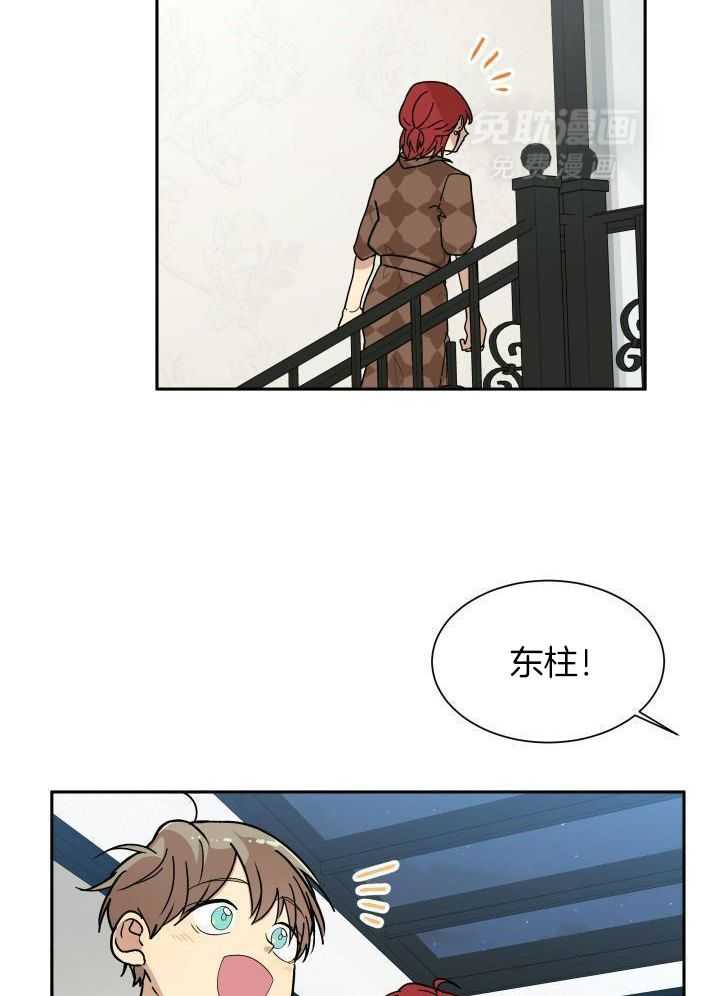 最佳拍档第44话图