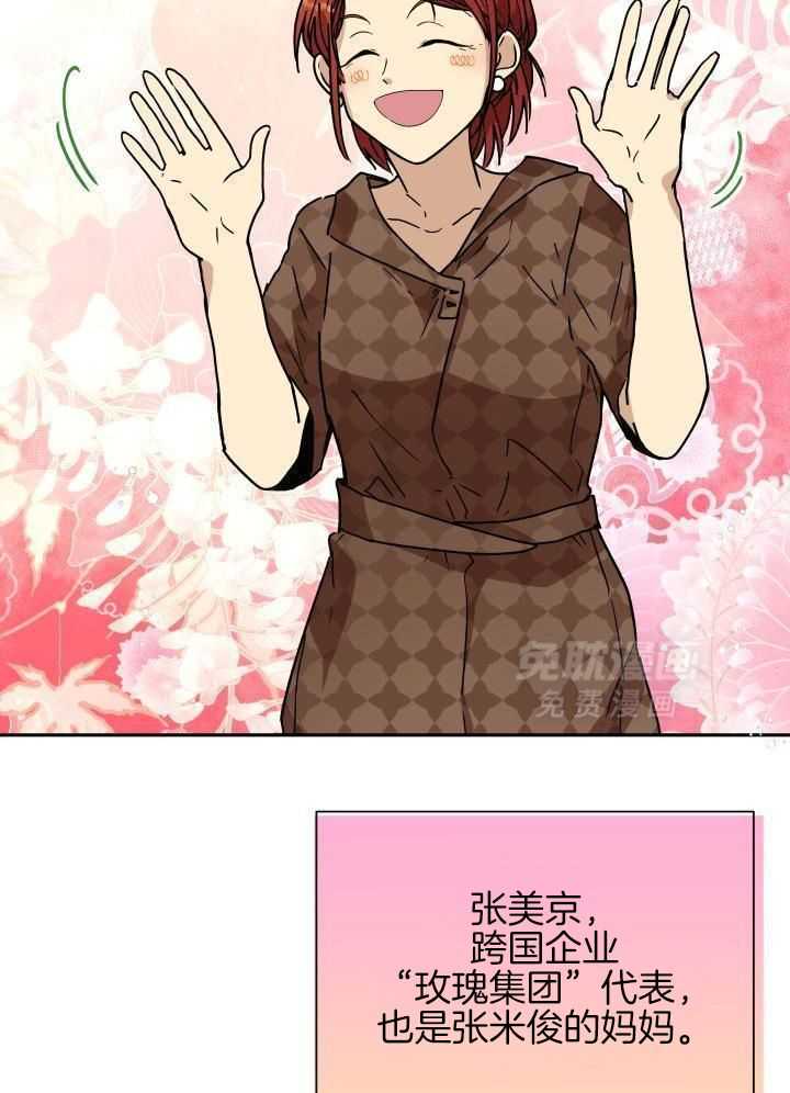 最佳拍档第44话图