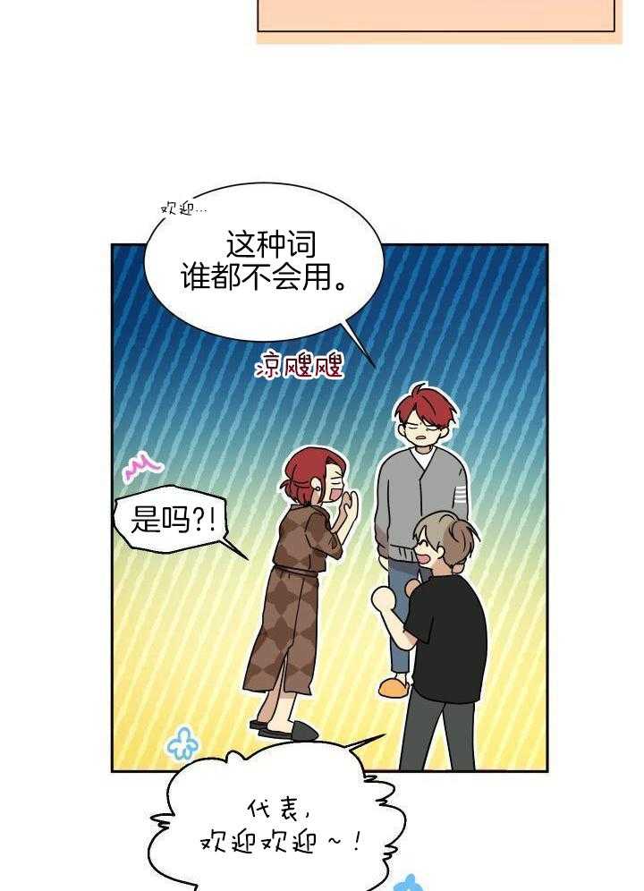 最佳拍档第44话图