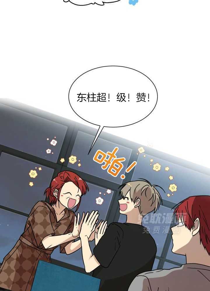 最佳拍档第44话图