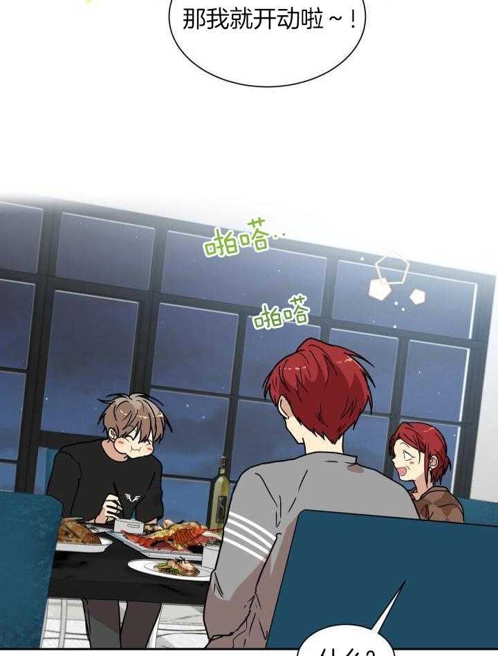 最佳拍档第45话图