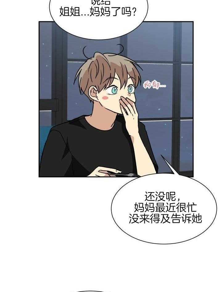 最佳拍档第45话图