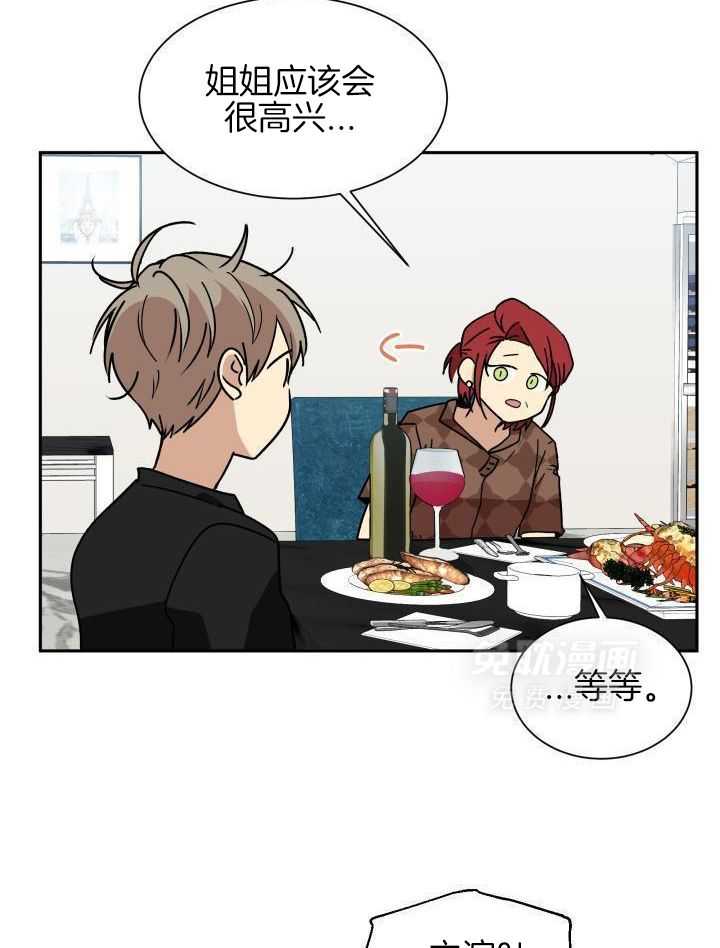 最佳拍档第45话图