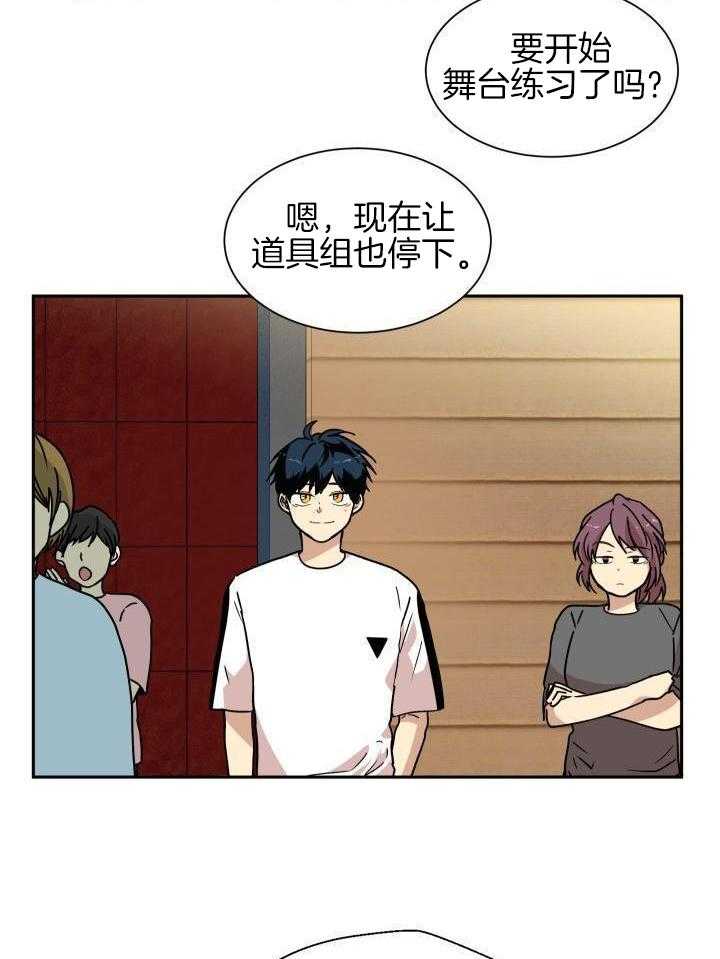 最佳拍档第45话图