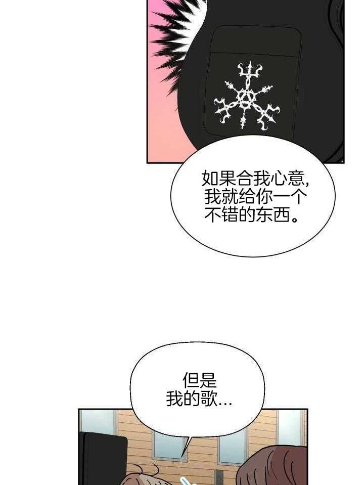 最佳拍档第45话图