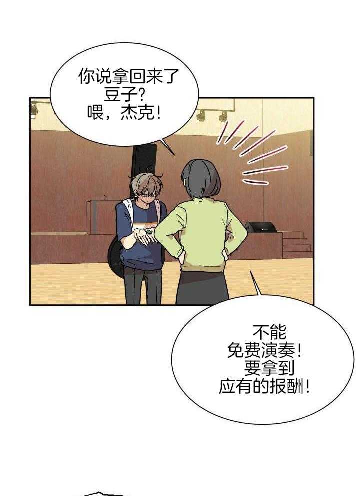 最佳拍档第46话图