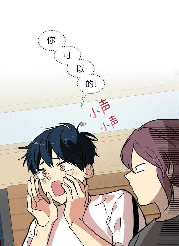 最佳拍档第46话图