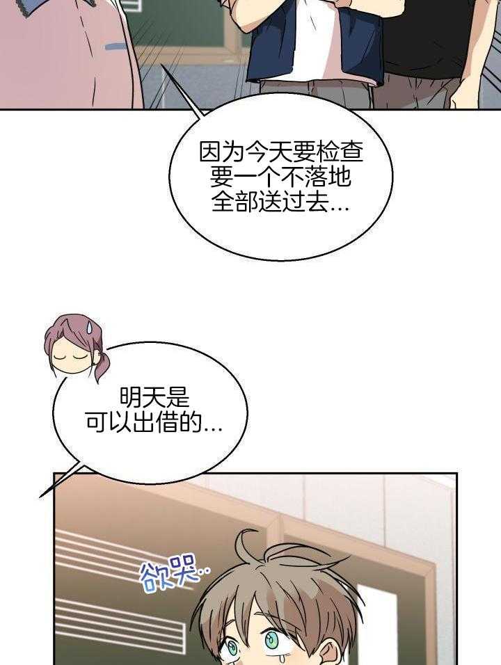 最佳拍档第46话图