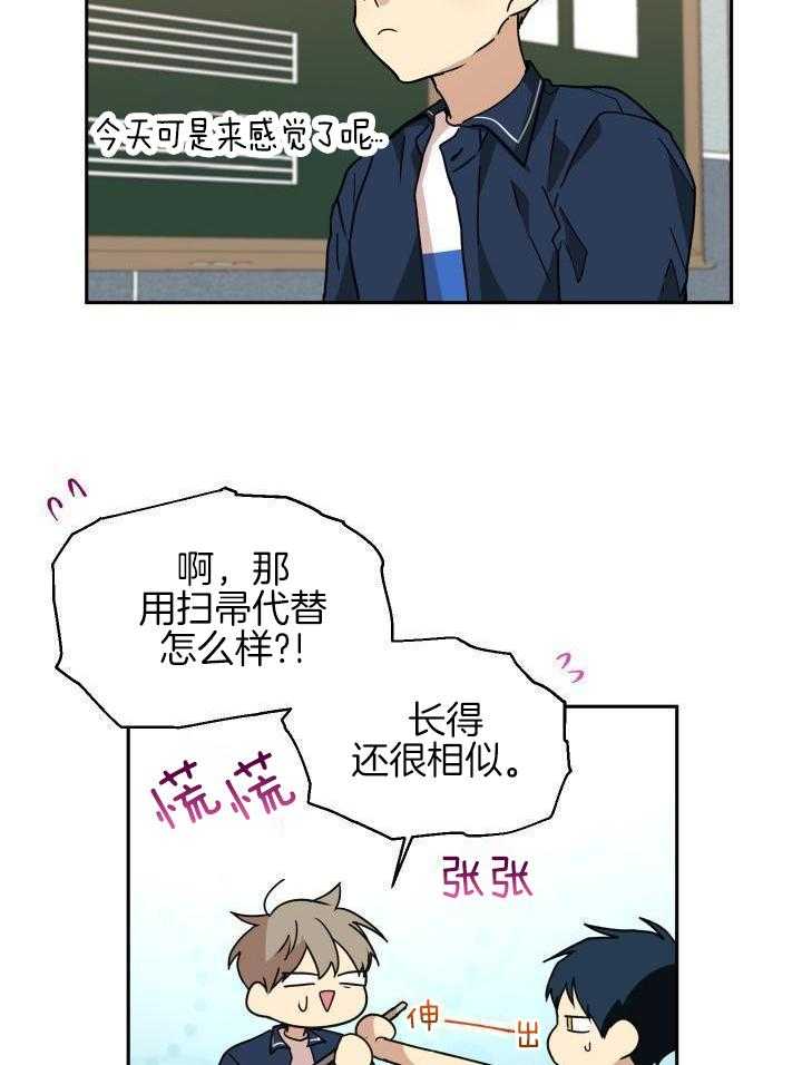 最佳拍档第46话图