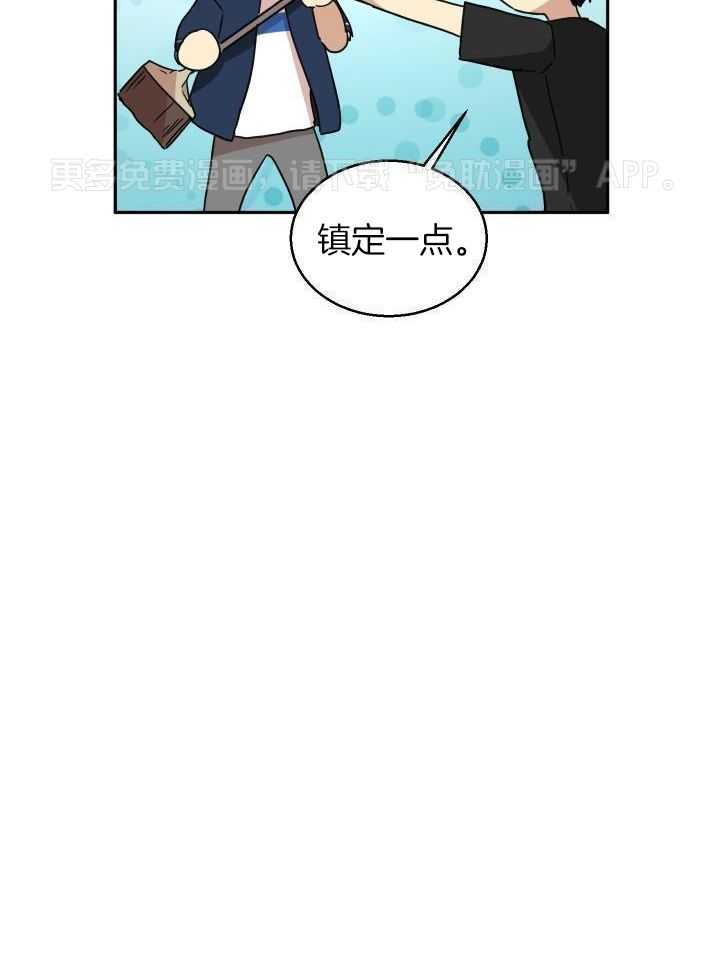 最佳拍档第46话图