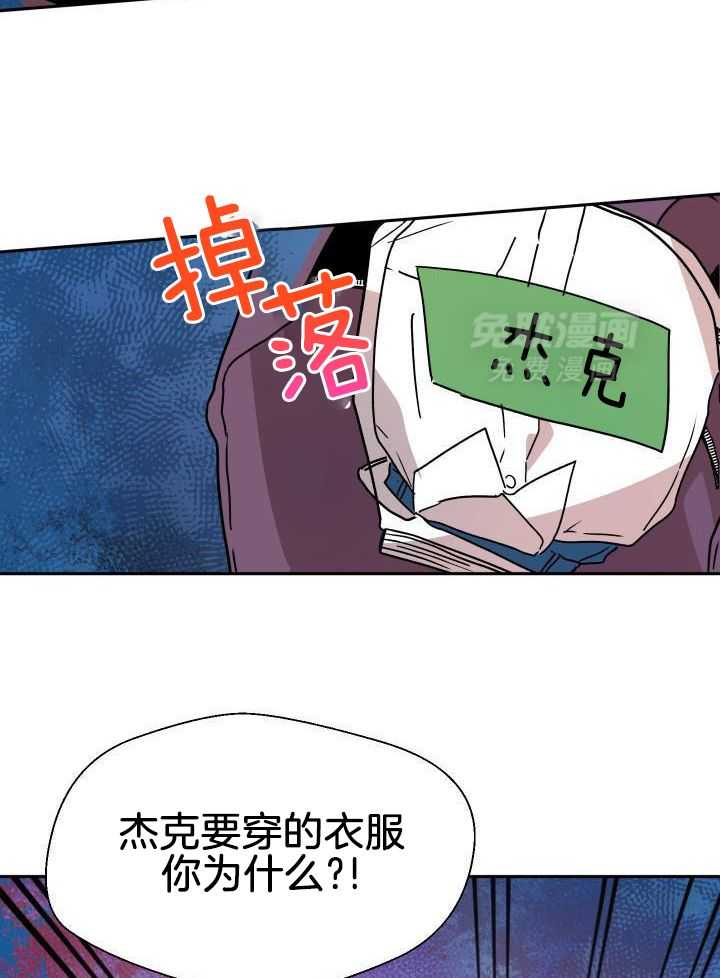 最佳拍档第48话图